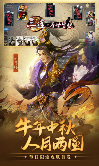 三国杀破解版无限元宝全武将