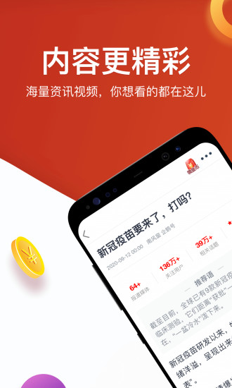 淘最热点APP官方版下载