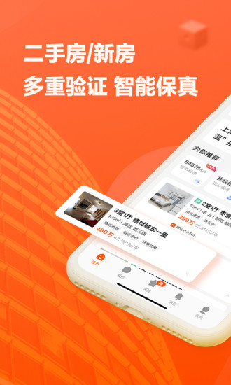 幸福里APP