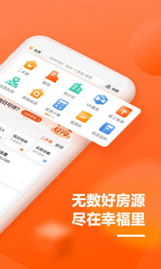 幸福里APP官方版下载