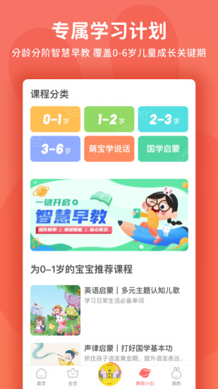 火火兔APP手机版下载