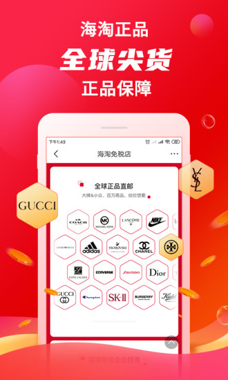 海淘免税店APP