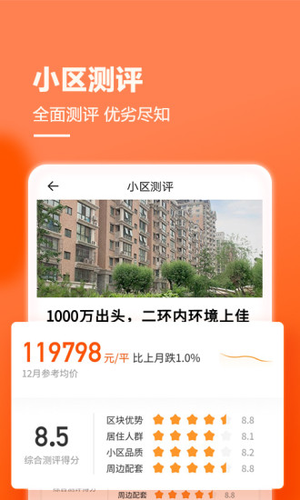 幸福里APP下载