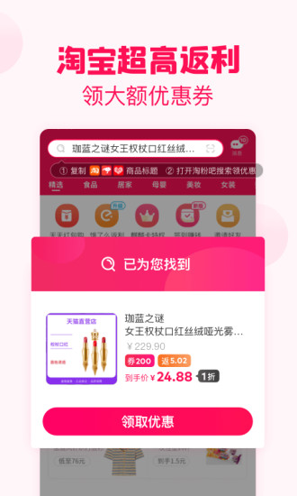 淘粉吧APP下载