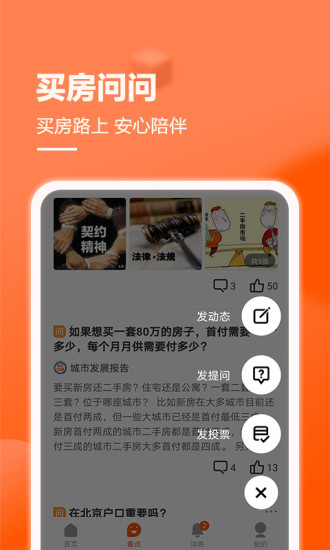 幸福里APP