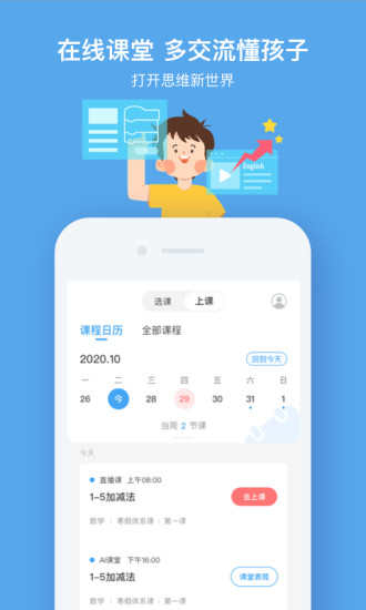 小盒课堂最新版app免费下载