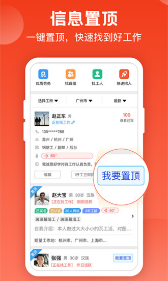 吉工家app下载