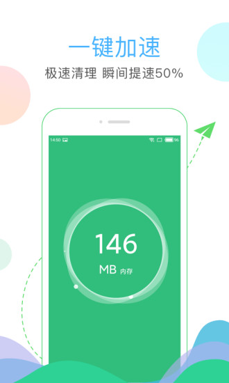 清理大师APP下载