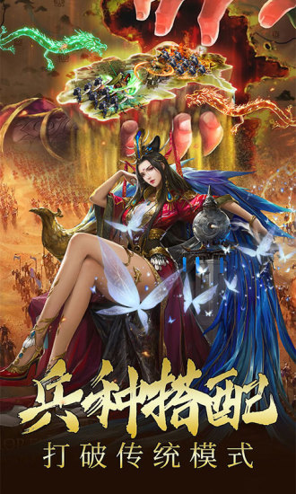 三国伏魔录破解版最新版2020