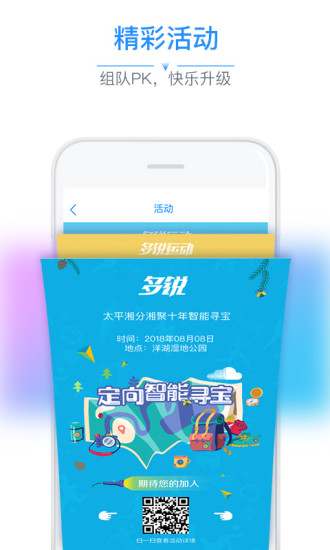 多锐APP