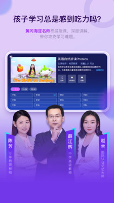 格灵课堂专业版app