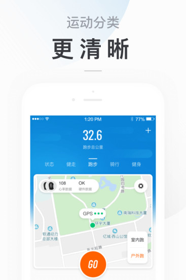 小米运动APP官方版