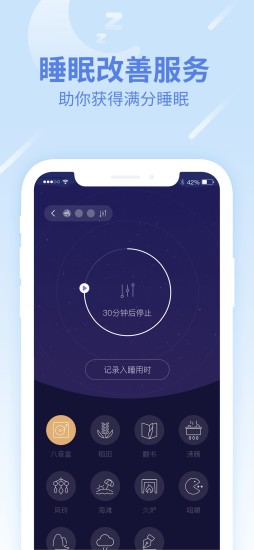 乐心健康APP官方版下载