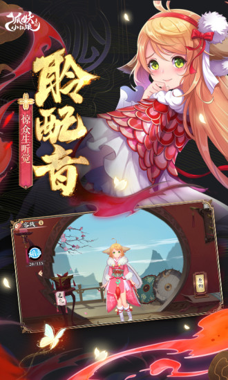 狐妖小红娘中文汉化破解版