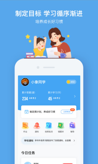 小盒课堂APP免费下载