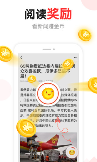 东方头条APP手机下载