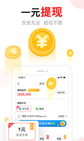 东方头条APP