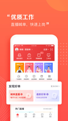 阿姨一点通app苹果版