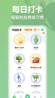 打卡森林app