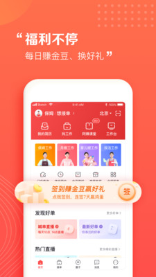 阿姨一点通app下载