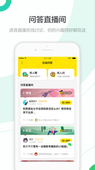 百度知道app最新版下载安装