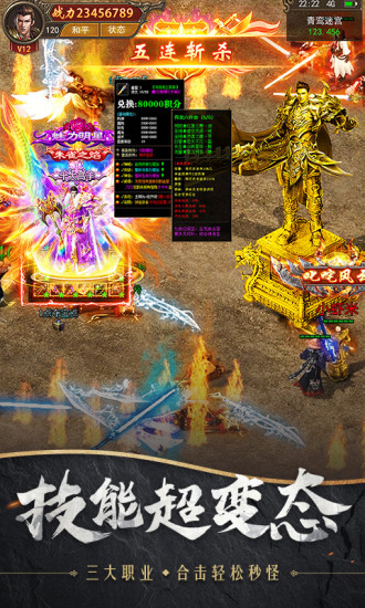 战诗无限金币破解版