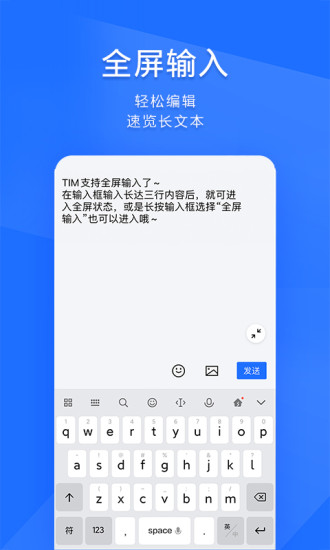 TIM下载