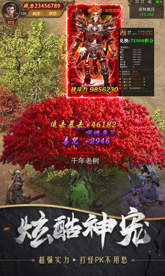 战诗无限金币破解版