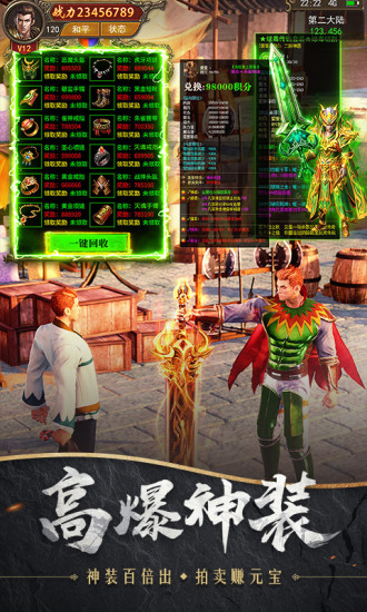 战诗无限金币破解版