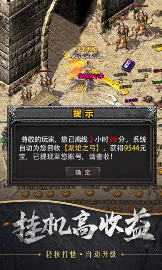 战诗无限金币破解版