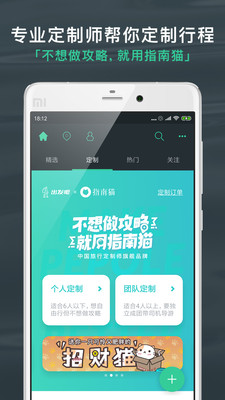 出发吧app下载ios