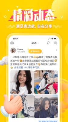 狐友下载app