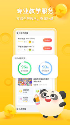 掌门少儿app官方版