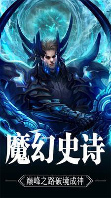 玛法降魔传单机版