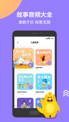 q音宝贝app下载