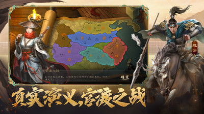 三国志威力无双破解版