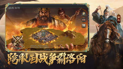 三国志威力无双破解版ios