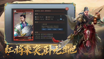 三国志威力无双破解版下载