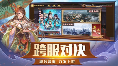 胡莱三国3破解版ios