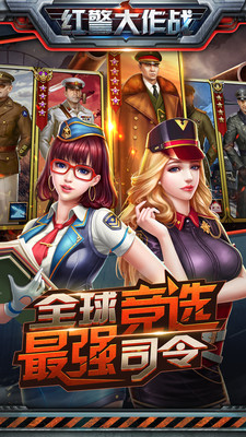 红警大作战破解版ios