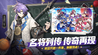 少年三国志2破解版ios