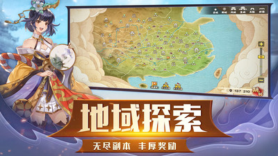 胡莱三国3破解版