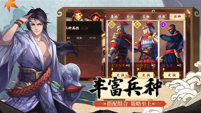 策魂三国破解版ios