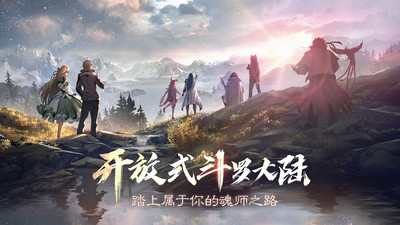 斗罗大陆2绝世唐门破解版内购免费版