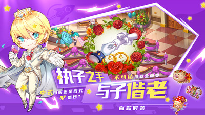 斗斗堂机甲大师破解版ios