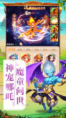 大话封神榜破解版ios