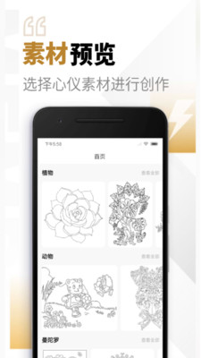 安琪花园下载ios