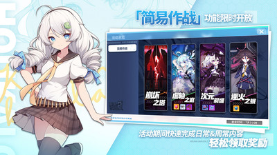 崩坏学园2破解版ios