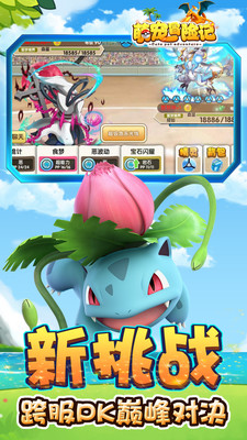 萌宠冒险记破解版