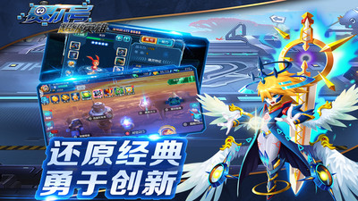 赛尔号超级英雄破解版下载